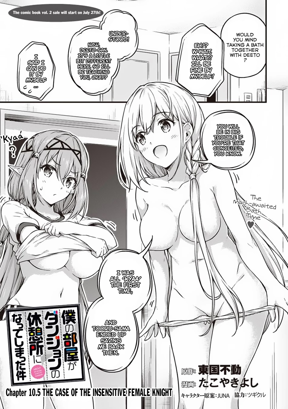 Boku no Heya ga Dungeon no Kyuukeijo ni Natteshimatta Ken Chapter 10.5 page 2 - Chapter 10.5: The Case of the Insensitive Female Knight