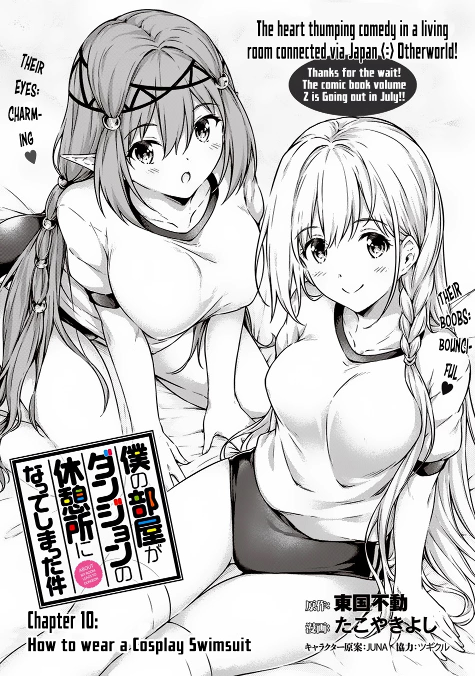 Boku no Heya ga Dungeon no Kyuukeijo ni Natteshimatta Ken Chapter 10 page 4 - Chapter 10: How to Wear a Cosplay Swimsuit