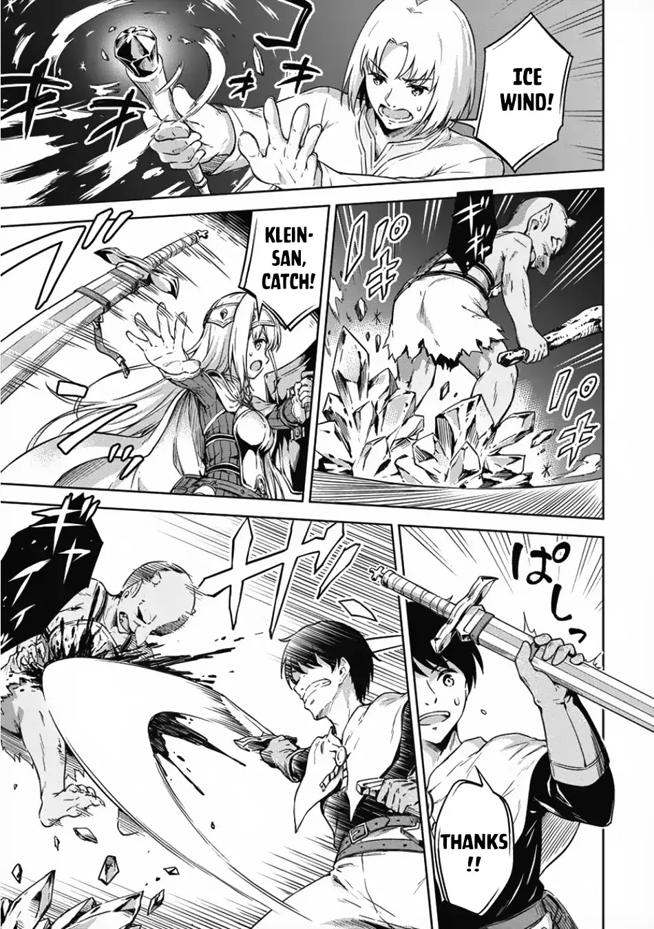 Boku no Heya ga Dungeon no Kyuukeijo ni Natteshimatta Ken Chapter 17 page 16 - Chapter 17