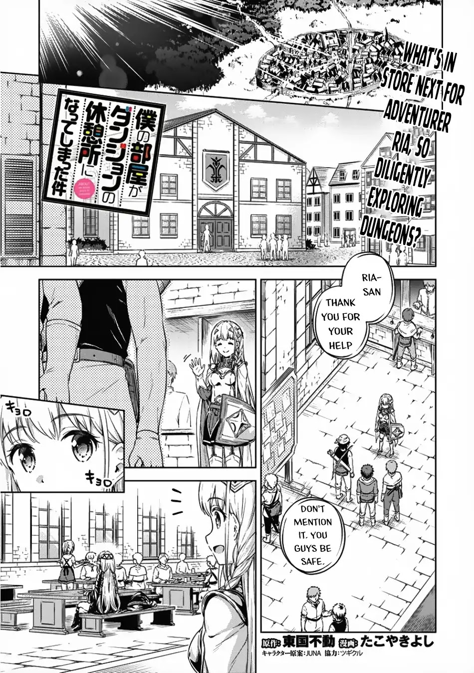 Boku no Heya ga Dungeon no Kyuukeijo ni Natteshimatta Ken Chapter 17 page 2 - Chapter 17