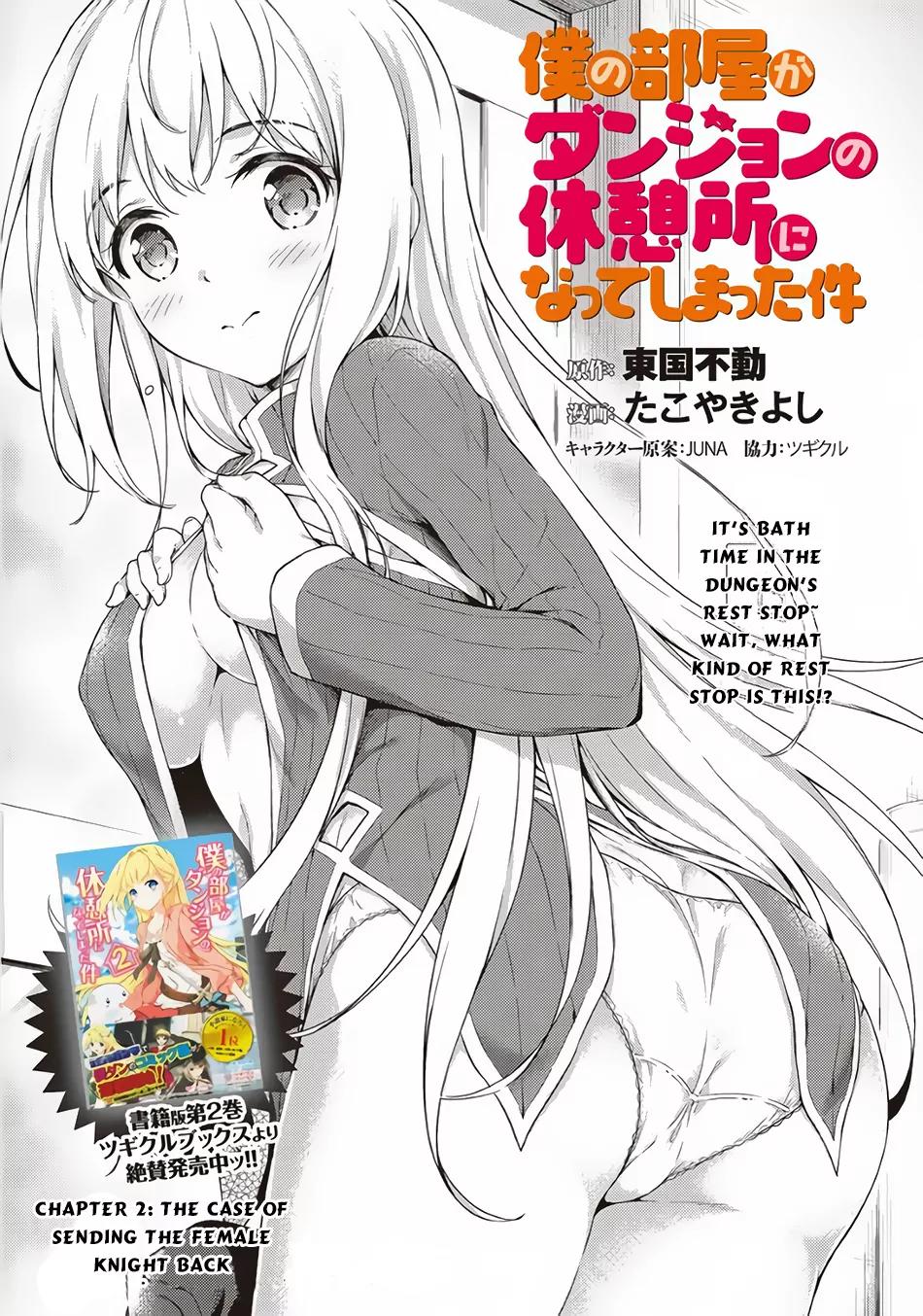 Boku no Heya ga Dungeon no Kyuukeijo ni Natteshimatta Ken Chapter 2 page 2 - Chapter 2: The Case of Sending The Female Knight Back