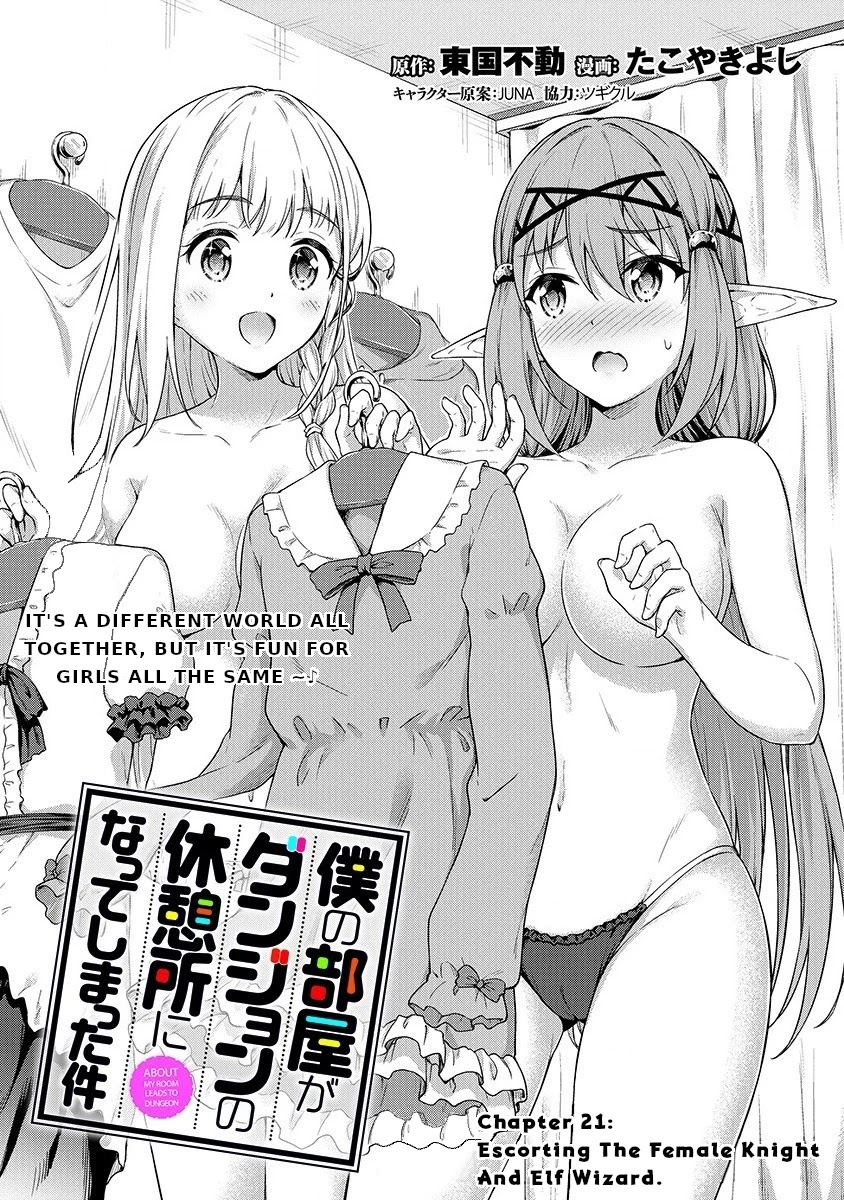 Boku no Heya ga Dungeon no Kyuukeijo ni Natteshimatta Ken Chapter 21 page 3 - Chapter 21: Escorting The Female Knight And Elf Wizard