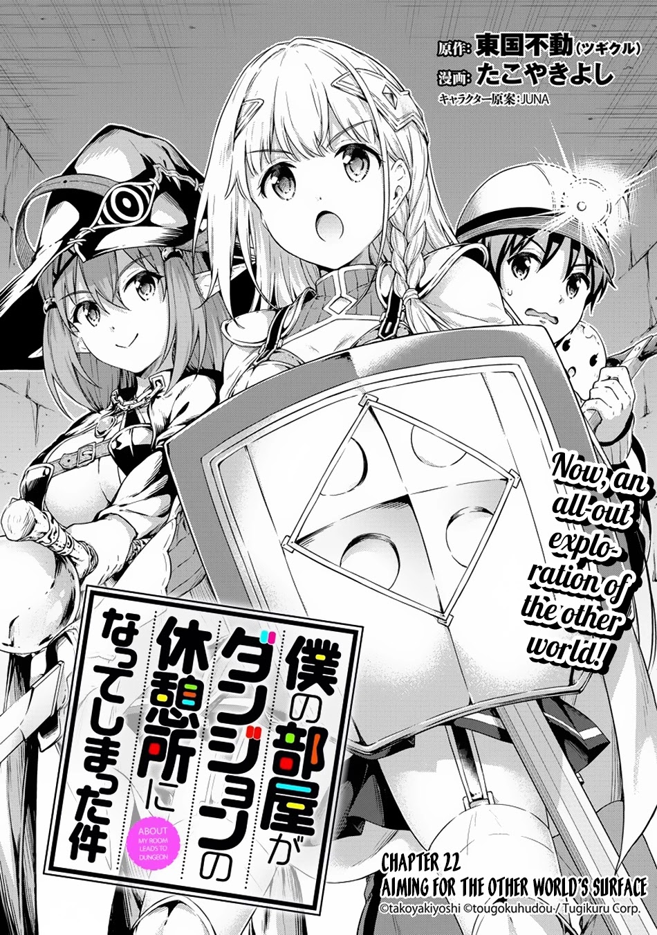 Boku no Heya ga Dungeon no Kyuukeijo ni Natteshimatta Ken Chapter 22 page 2 - Chapter 22