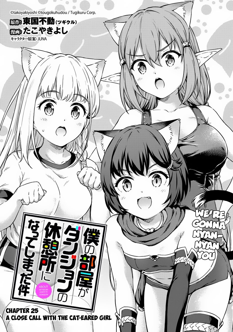 Boku no Heya ga Dungeon no Kyuukeijo ni Natteshimatta Ken Chapter 25 page 2 - Chapter 25: A Close Call with the Cat-Eared Girl