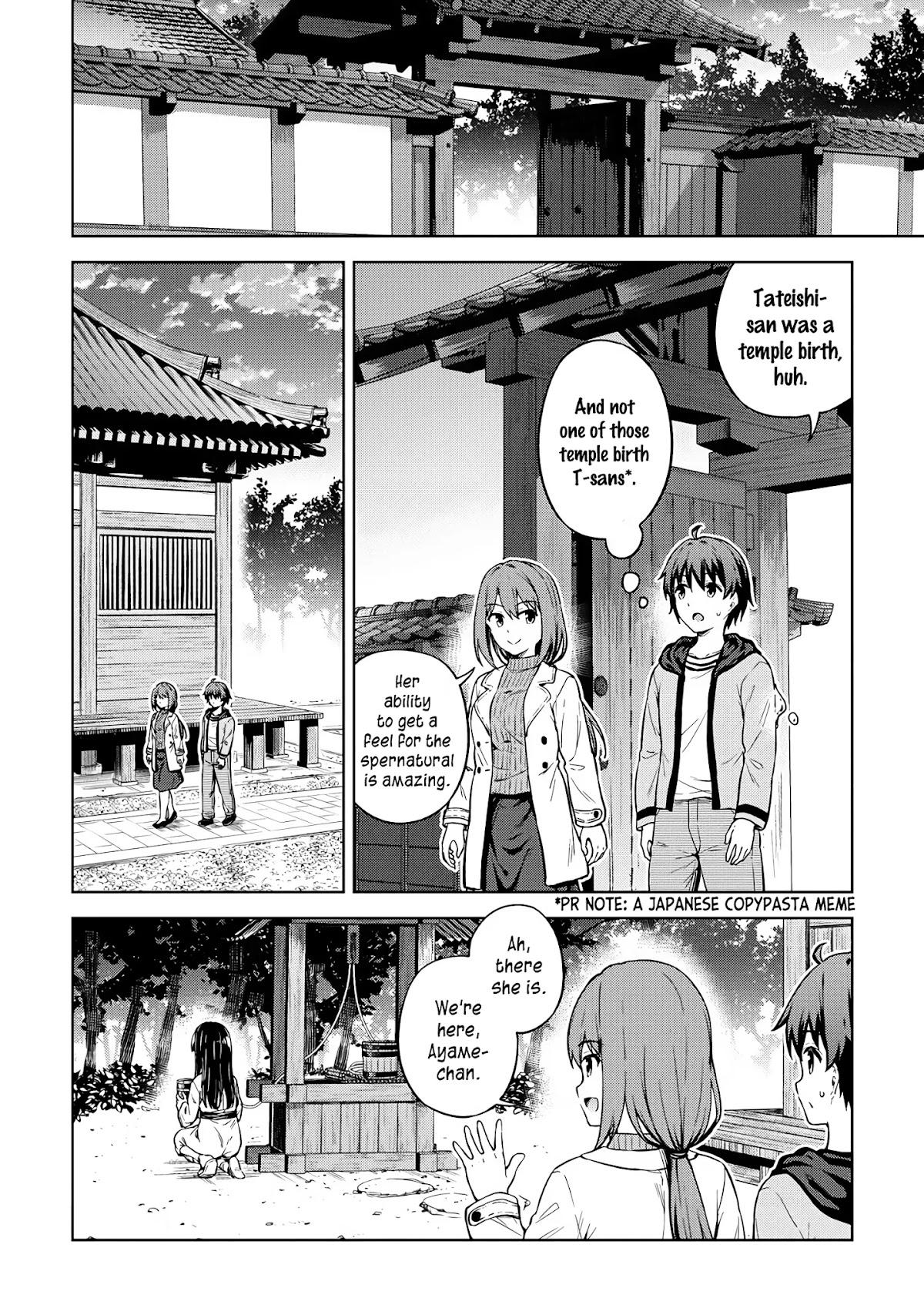 Boku no Heya ga Dungeon no Kyuukeijo ni Natteshimatta Ken Chapter 30 page 13 - Chapter 30: The Case of a Troublesome Exorcism for a Special Room (Part 1)
