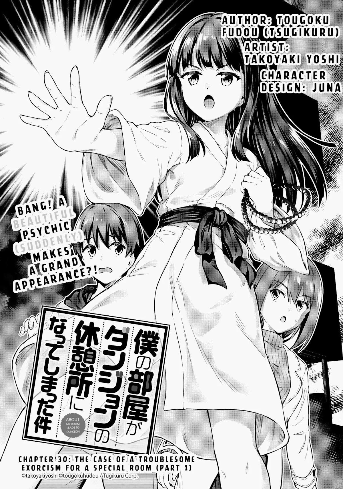 Boku no Heya ga Dungeon no Kyuukeijo ni Natteshimatta Ken Chapter 30 page 2 - Chapter 30: The Case of a Troublesome Exorcism for a Special Room (Part 1)