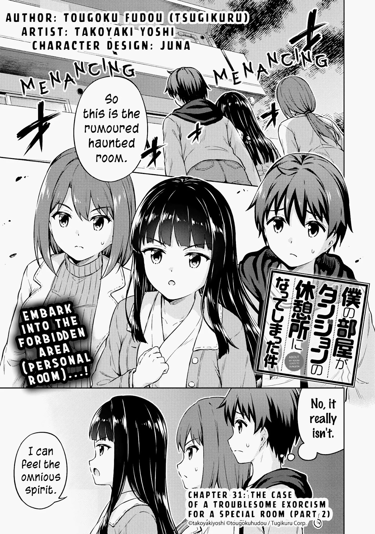 Boku no Heya ga Dungeon no Kyuukeijo ni Natteshimatta Ken Chapter 31 page 2 - Chapter 31: The Case of a Troublesome Exorcism for a Special Room (Part 2)