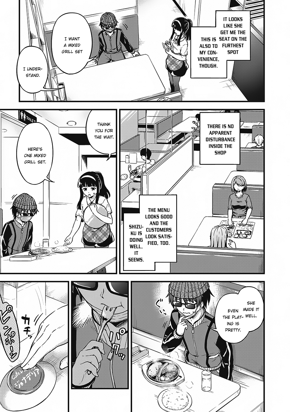 Boku no Heya ga Dungeon no Kyuukeijo ni Natteshimatta Ken Chapter 7 page 20 - Chapter 7