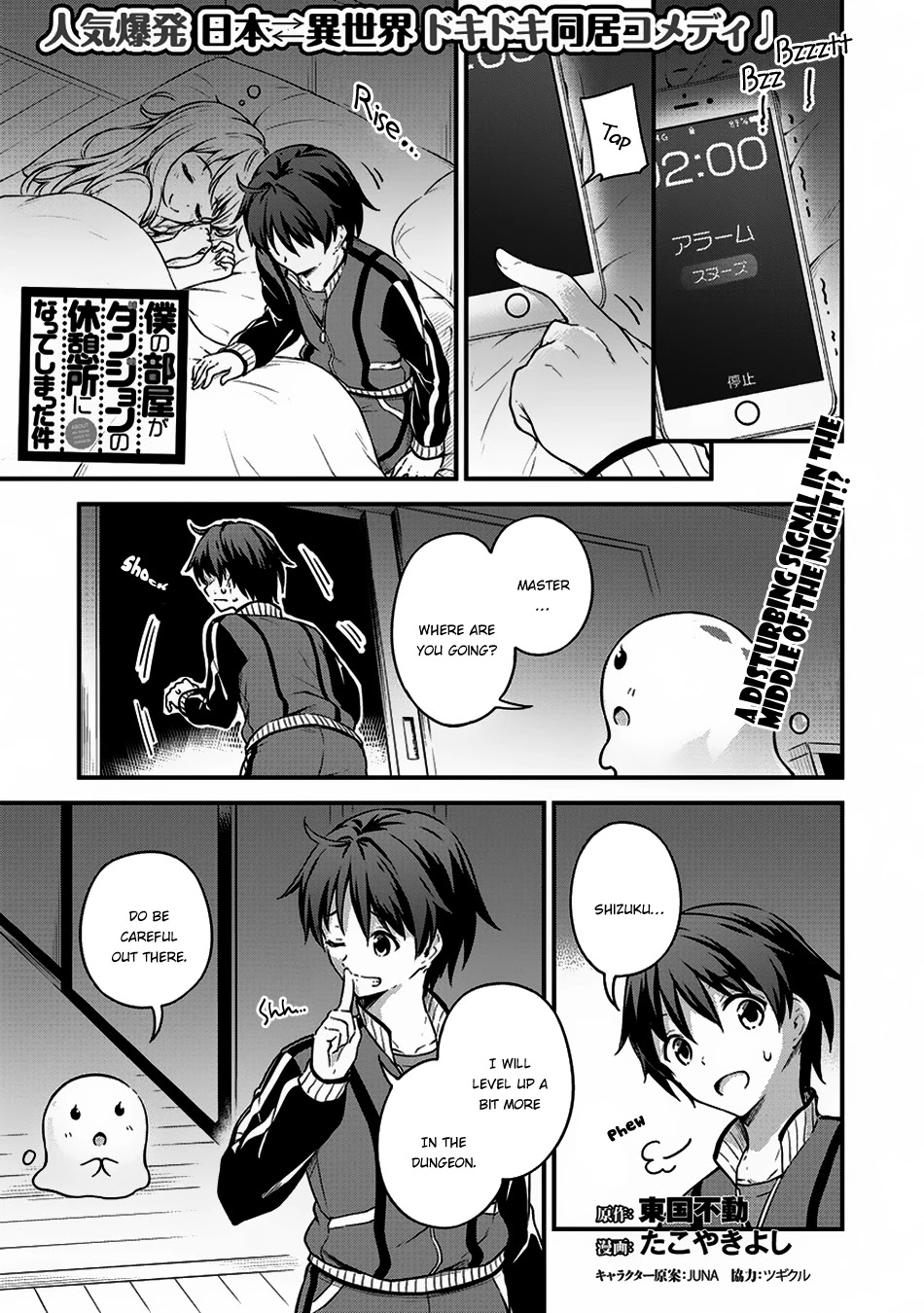 Boku no Heya ga Dungeon no Kyuukeijo ni Natteshimatta Ken Chapter 8 page 2 - Chapter 8: The Case with a Strong Enemy and An Encounter