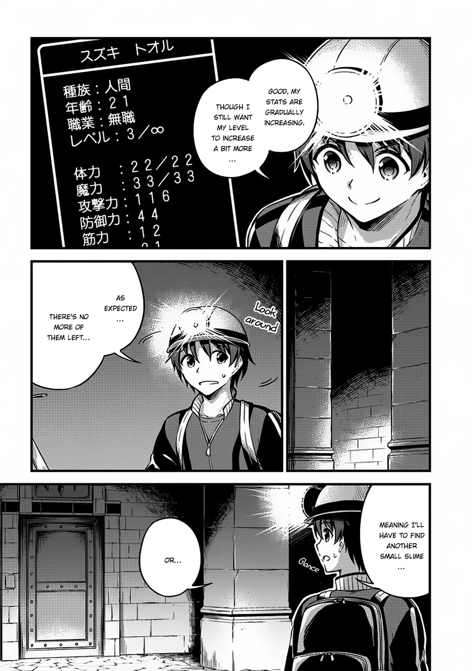 Boku no Heya ga Dungeon no Kyuukeijo ni Natteshimatta Ken Chapter 8 page 6 - Chapter 8: The Case with a Strong Enemy and An Encounter