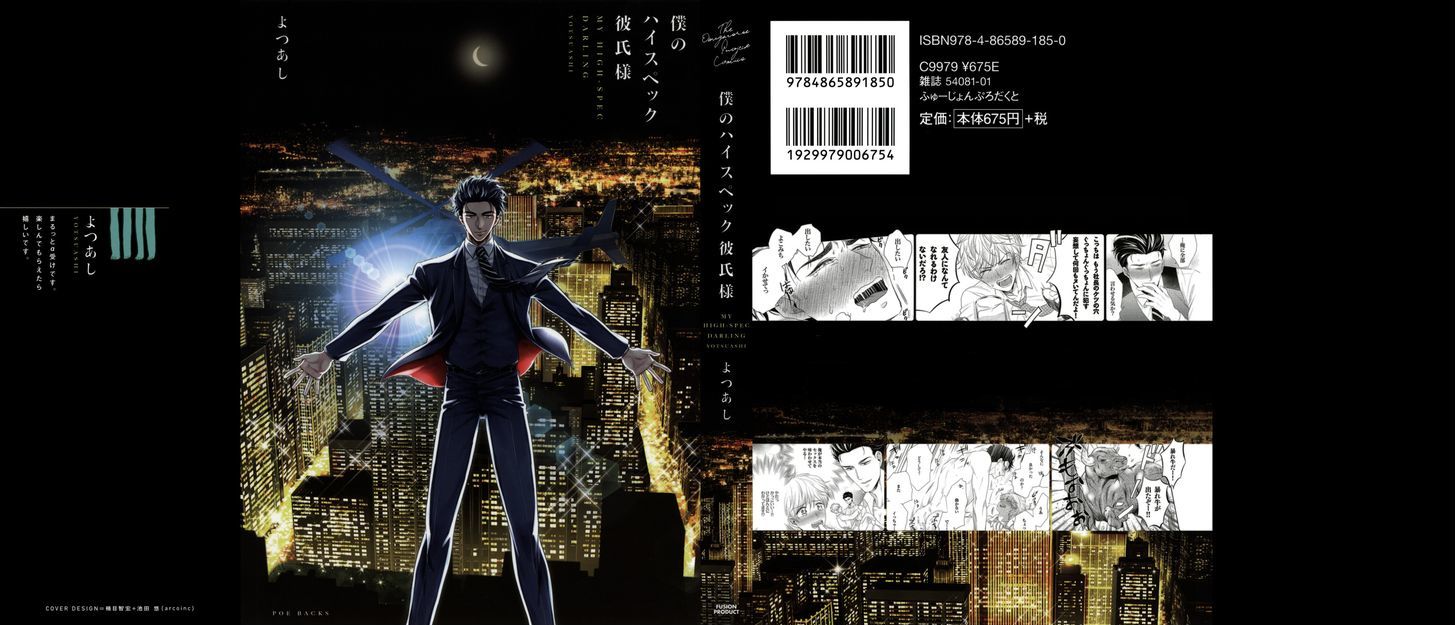 Boku no High Spec Kareshi-sama Chapter 1 page 2 - Chapter 1
