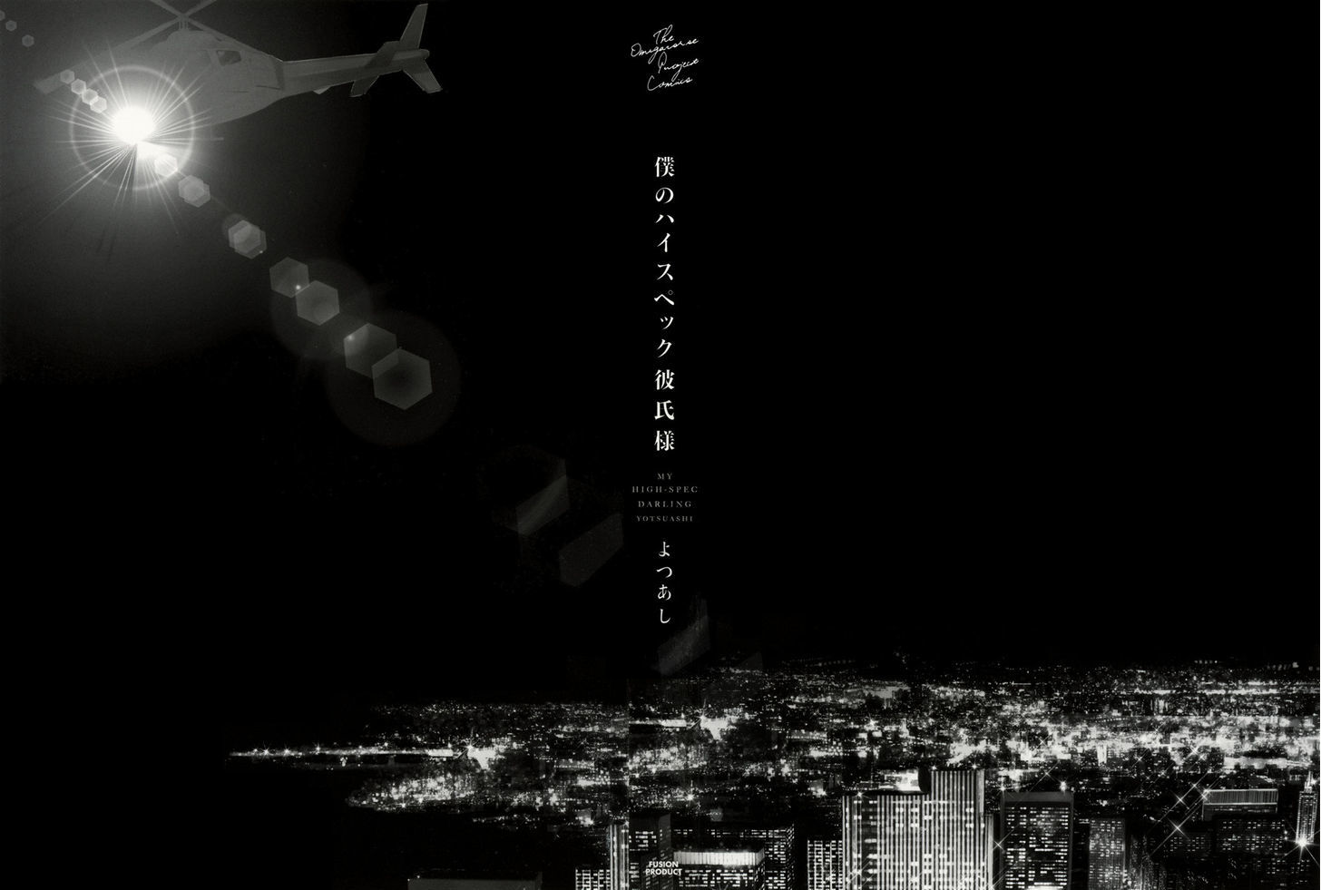Boku no High Spec Kareshi-sama Chapter 1 page 3 - Chapter 1
