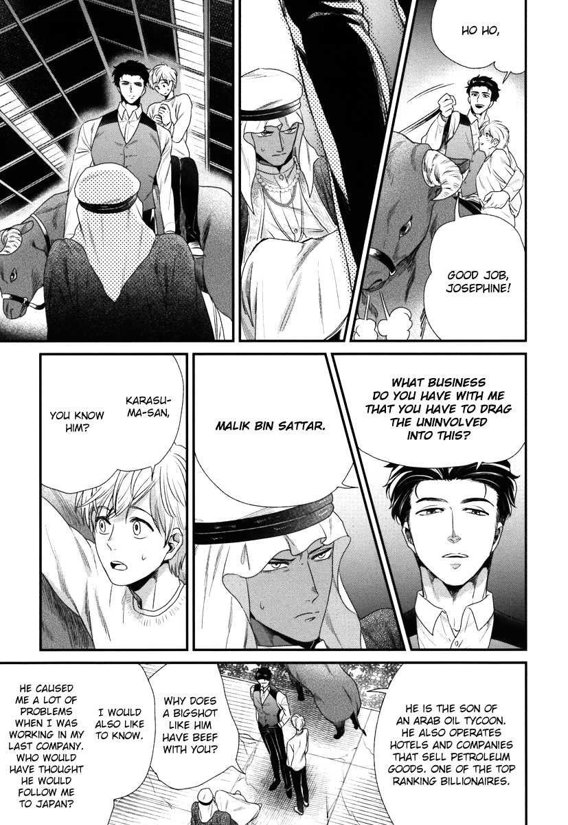 Boku no High Spec Kareshi-sama Chapter 3 page 14 - Chapter 3