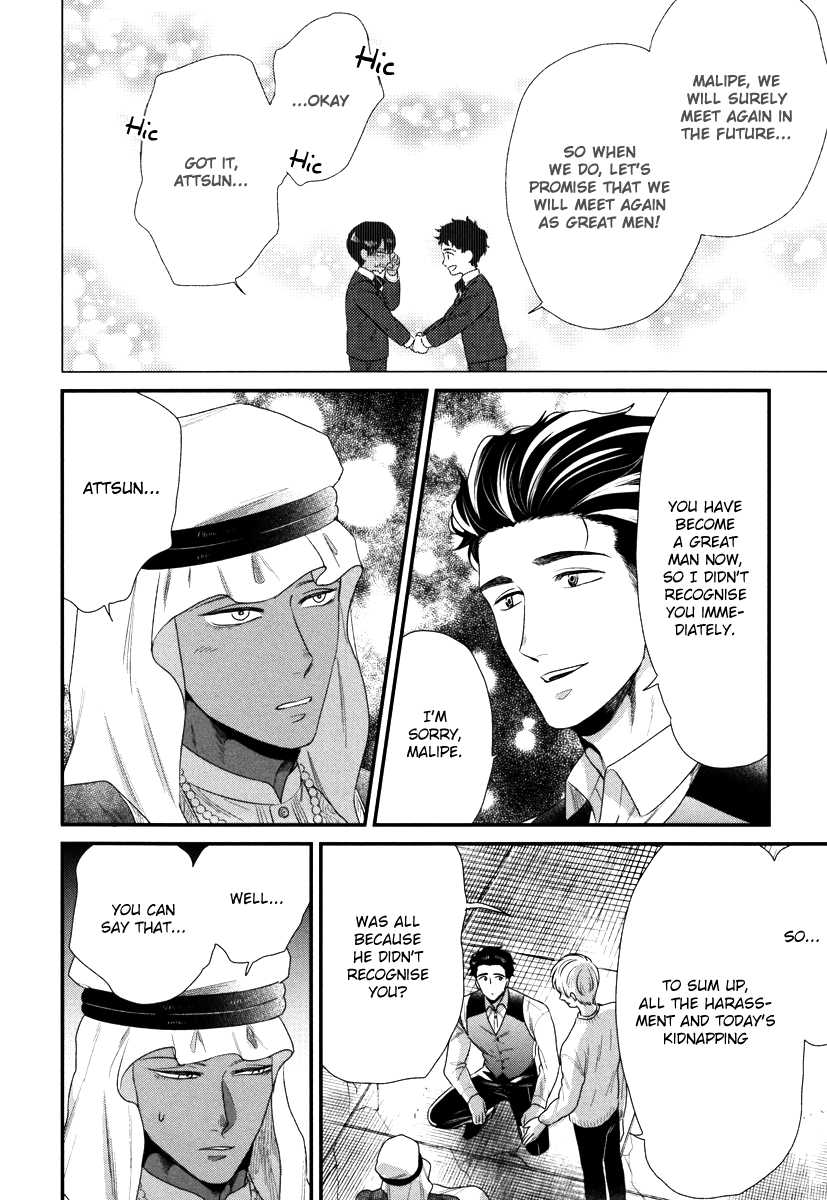 Boku no High Spec Kareshi-sama Chapter 3 page 17 - Chapter 3
