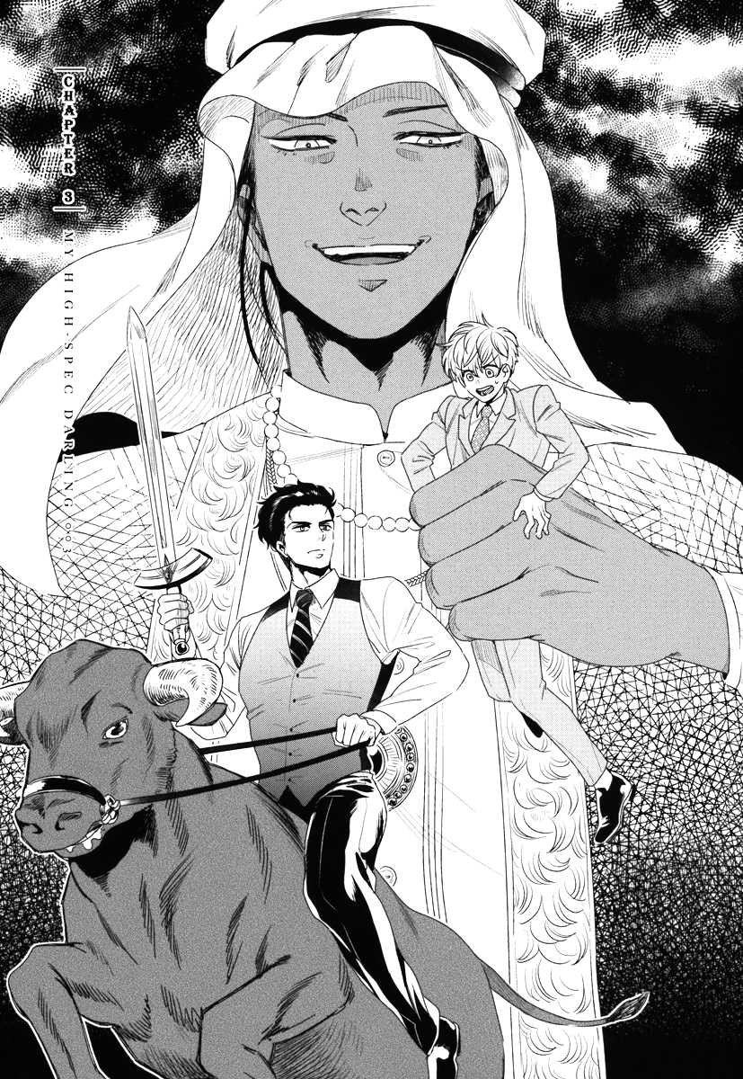 Boku no High Spec Kareshi-sama Chapter 3 page 2 - Chapter 3