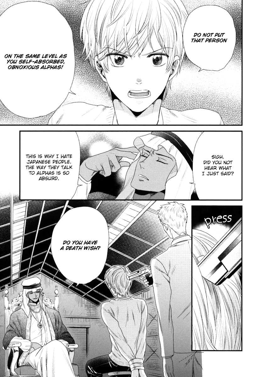 Boku no High Spec Kareshi-sama Chapter 3 page 7 - Chapter 3
