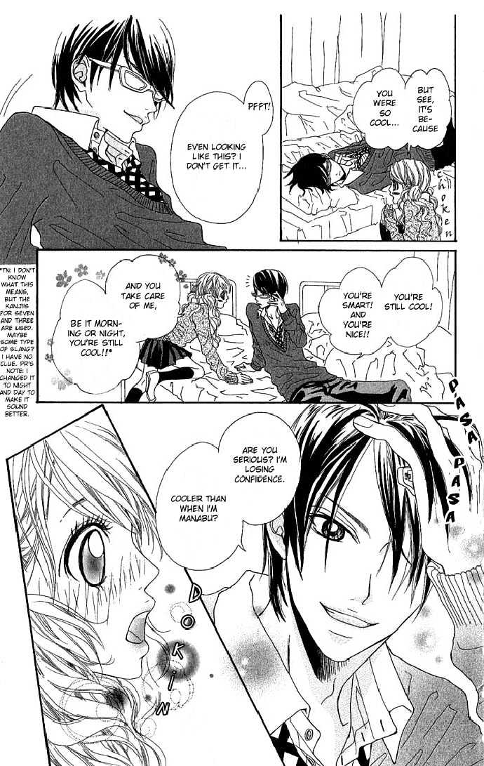 Boku no Himitsu wo Oshiete Ageru Chapter 1 page 31 - Chapter 1