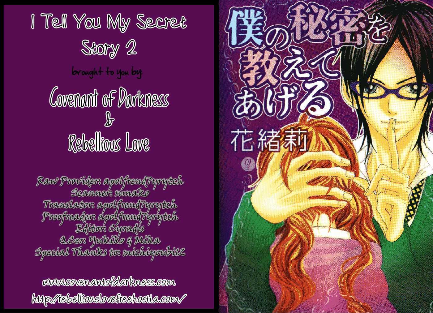 Boku no Himitsu wo Oshiete Ageru Chapter 2 page 3 - Chapter 2