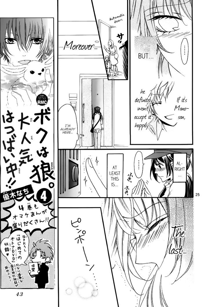 Boku no Ie ni Oide Chapter 1 page 26 - Chapter 1 : House 1