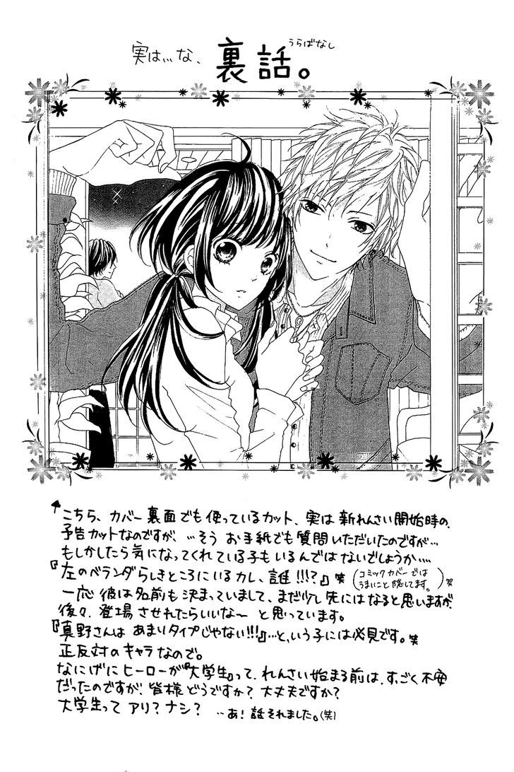 Boku no Ie ni Oide Chapter 4.5 page 12 - Chapter 4.5 : The First Night Since They Started Living Together