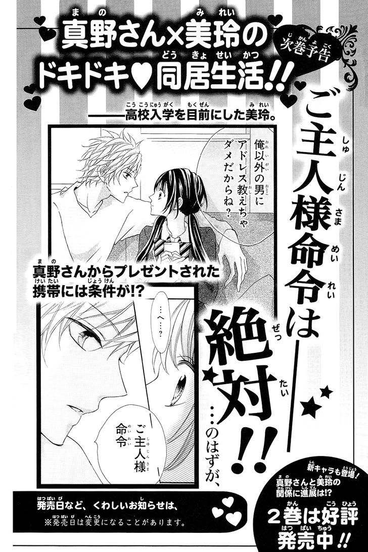 Boku no Ie ni Oide Chapter 4.5 page 15 - Chapter 4.5 : The First Night Since They Started Living Together