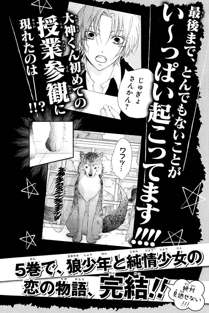 Boku no Ie ni Oide Chapter 4.5 page 17 - Chapter 4.5 : The First Night Since They Started Living Together