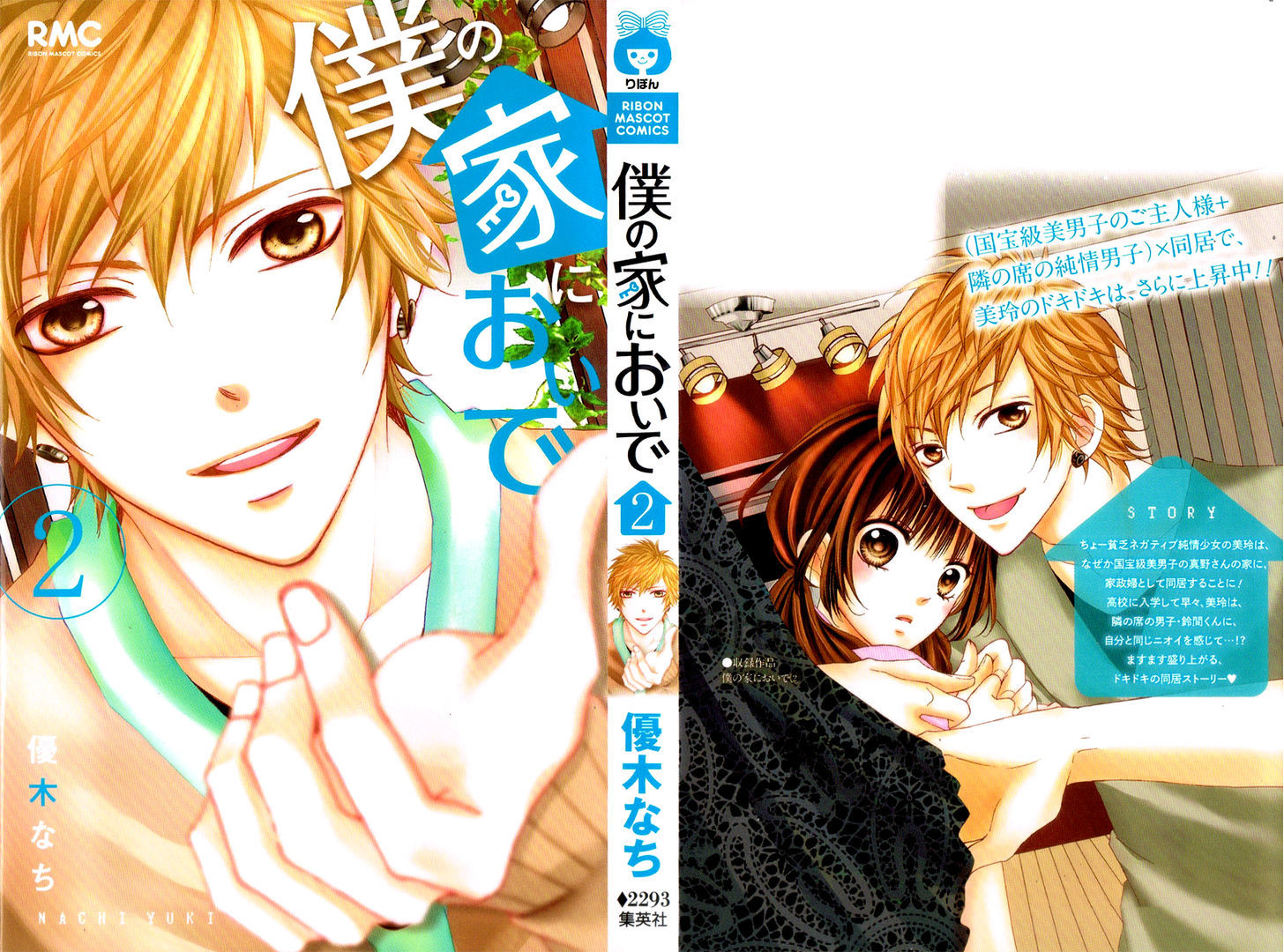 Boku no Ie ni Oide Chapter 5 page 3 - Chapter 5 : House 5