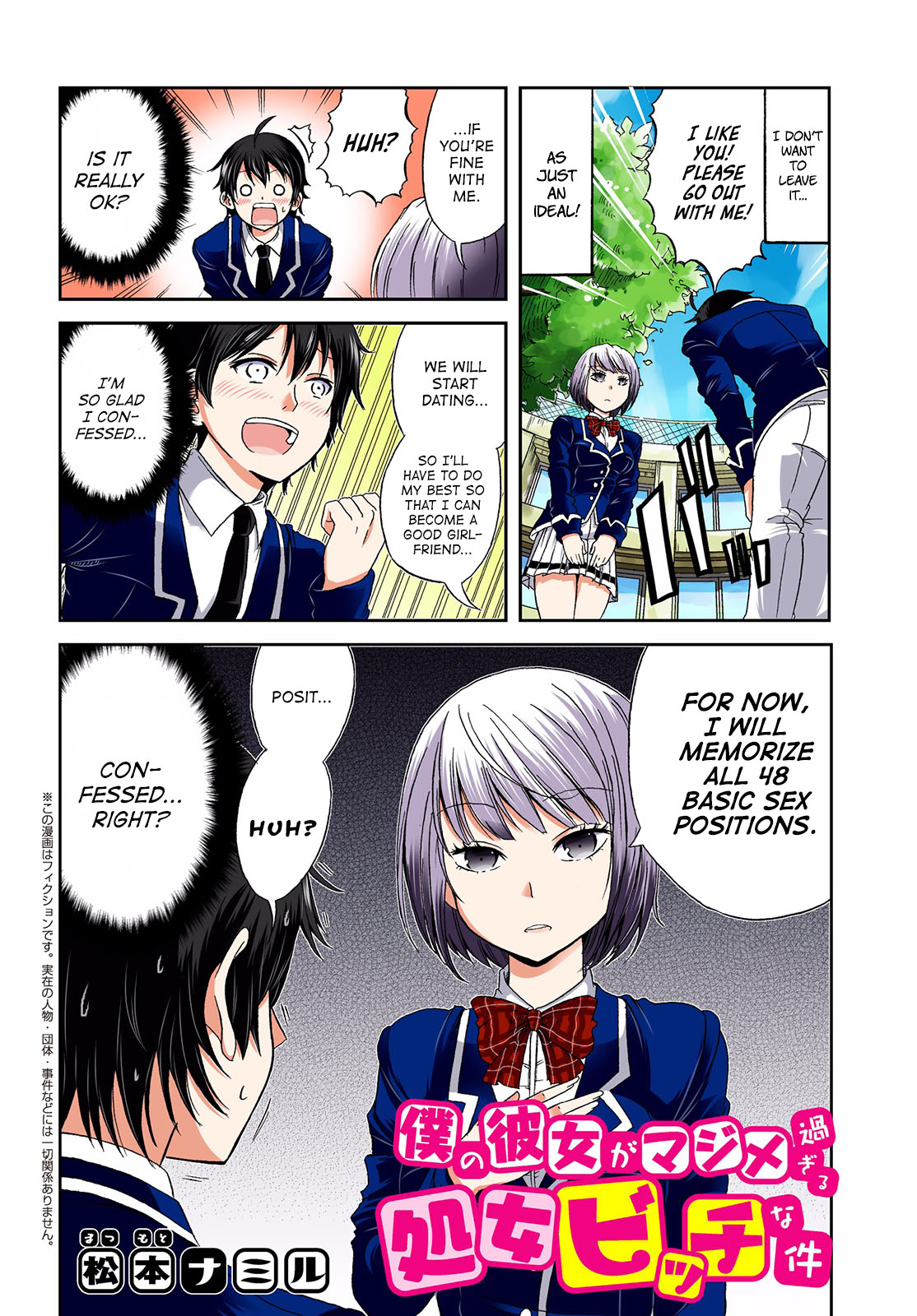 Boku no Kanojo ga Majime Sugiru Shojo Bitch na Ken Chapter 1 page 2 - Chapter 1