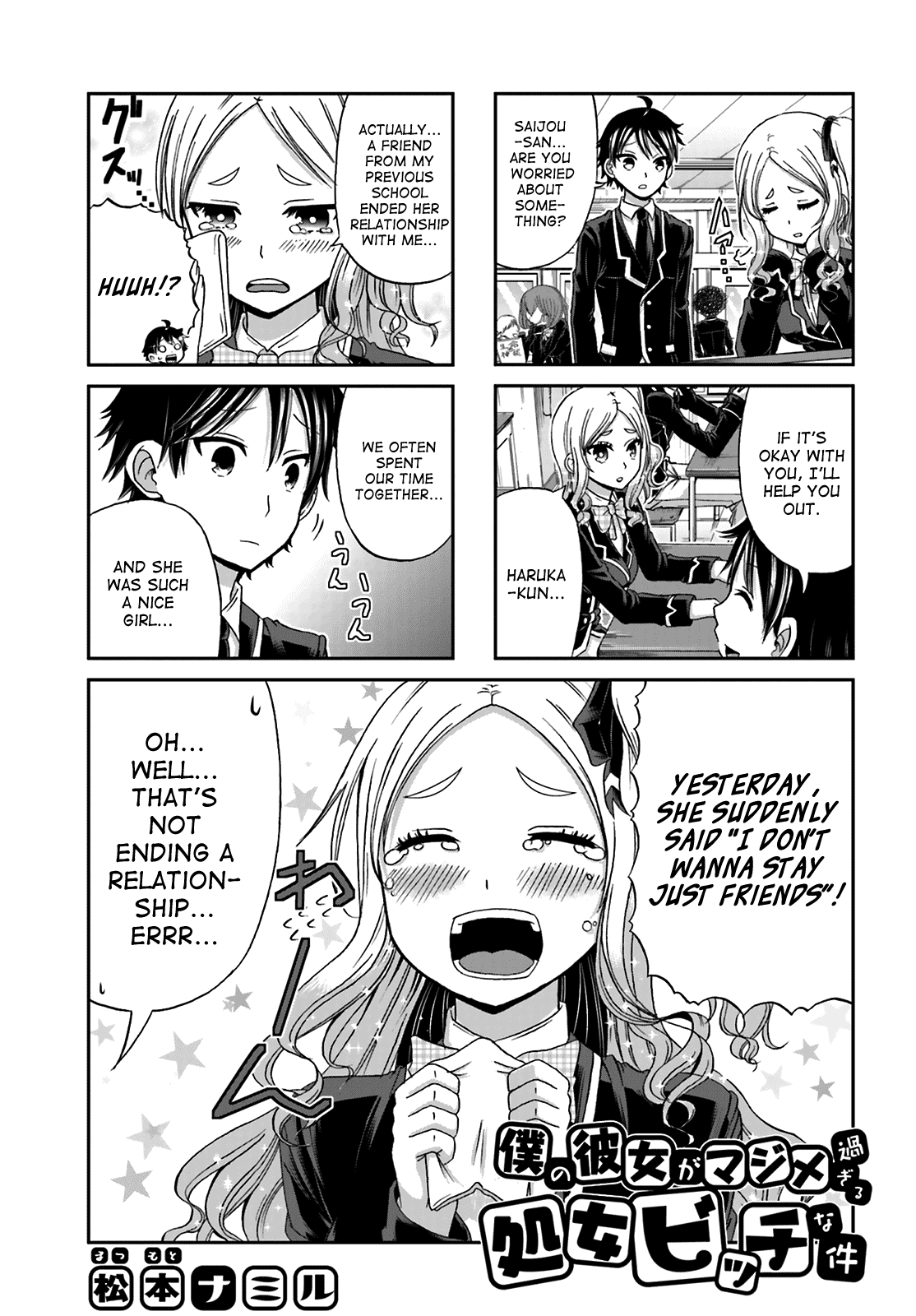 Boku no Kanojo ga Majime Sugiru Shojo Bitch na Ken Chapter 11 page 1 - Chapter 11