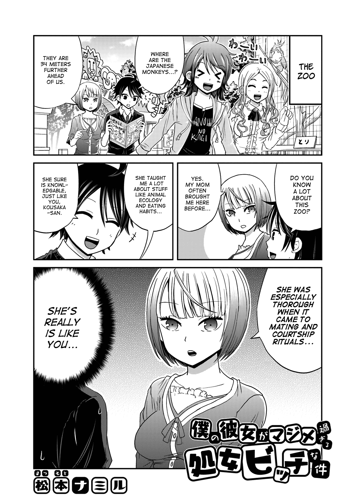 Boku no Kanojo ga Majime Sugiru Shojo Bitch na Ken Chapter 12 page 1 - Chapter 12
