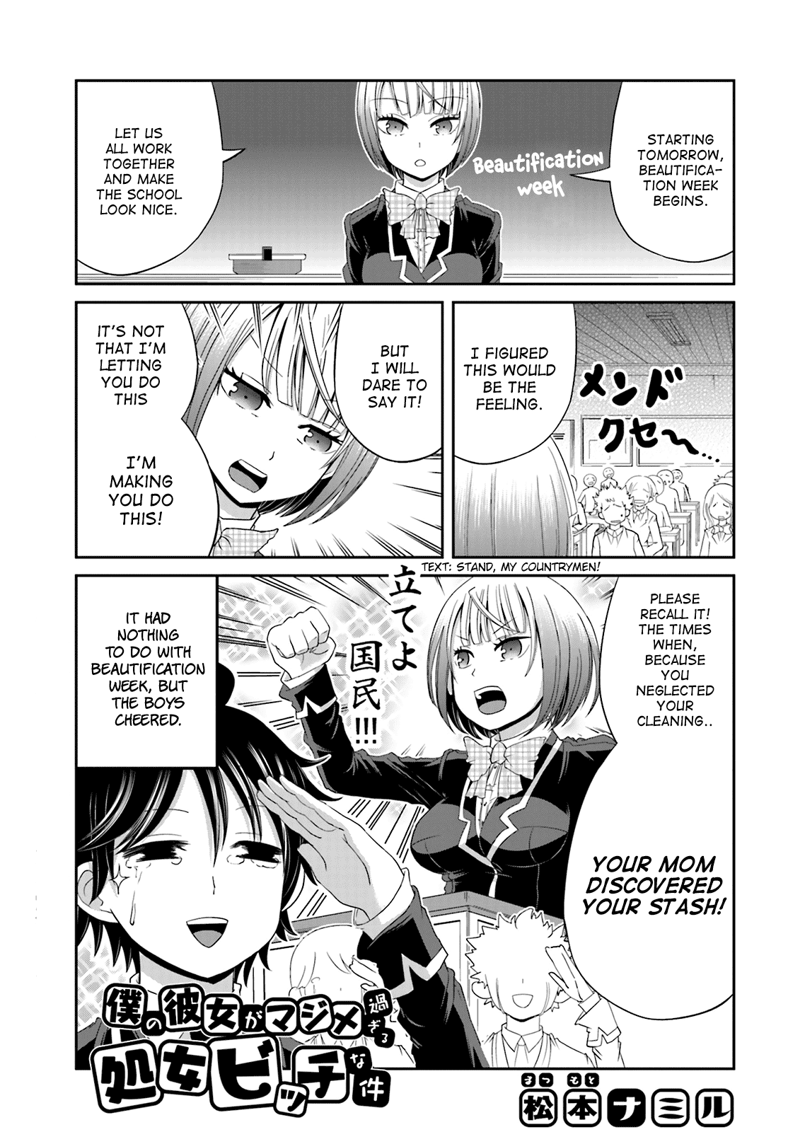 Boku no Kanojo ga Majime Sugiru Shojo Bitch na Ken Chapter 13 page 1 - Chapter 13