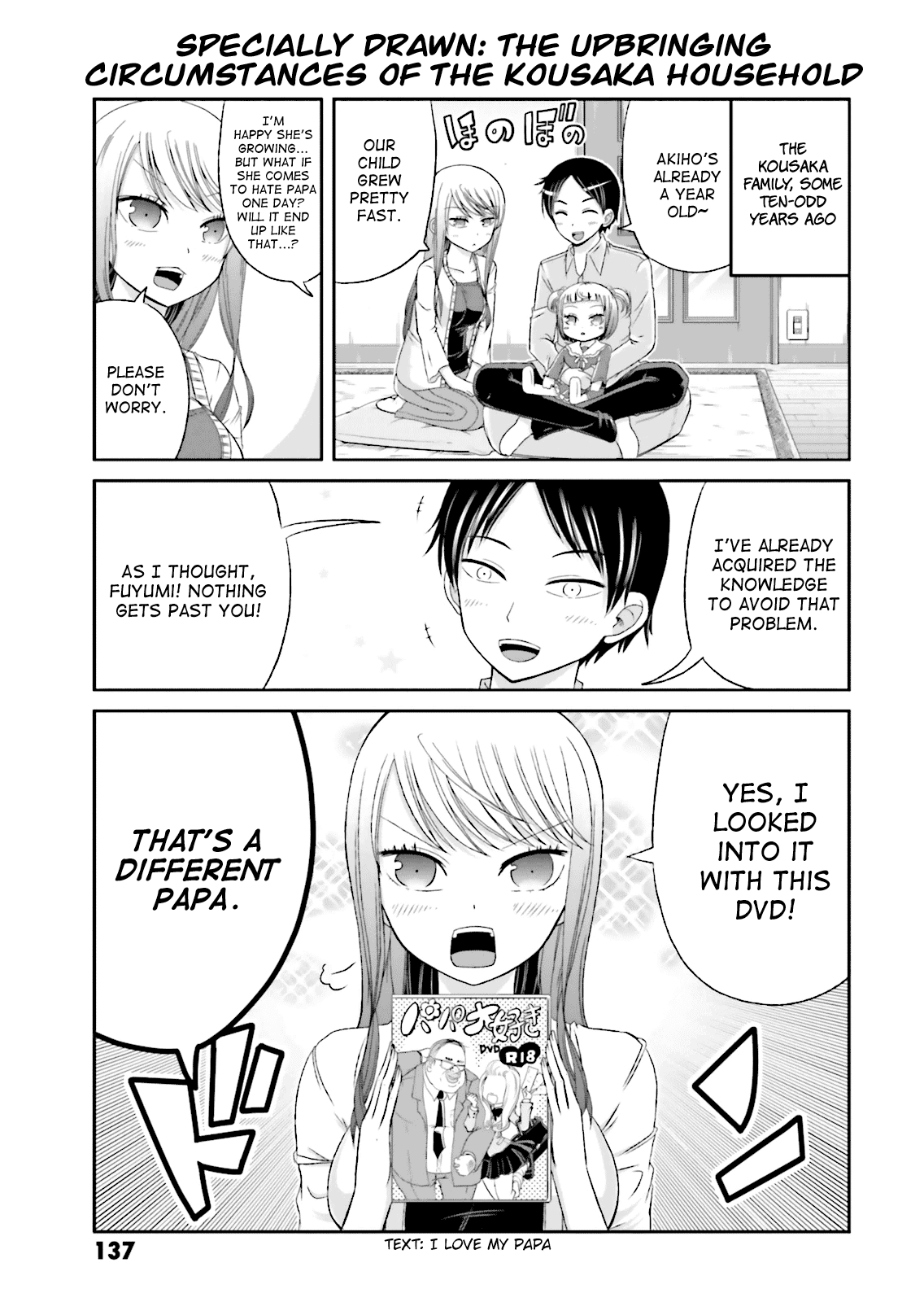 Boku no Kanojo ga Majime Sugiru Shojo Bitch na Ken Chapter 14.5 page 1 - Chapter 14.5