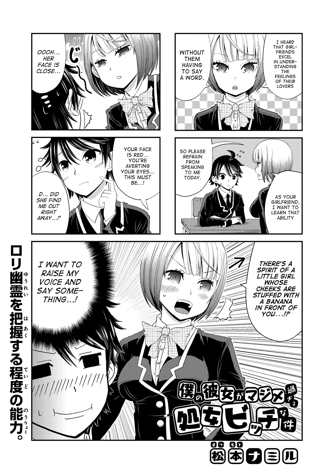 Boku no Kanojo ga Majime Sugiru Shojo Bitch na Ken Chapter 14 page 1 - Chapter 14