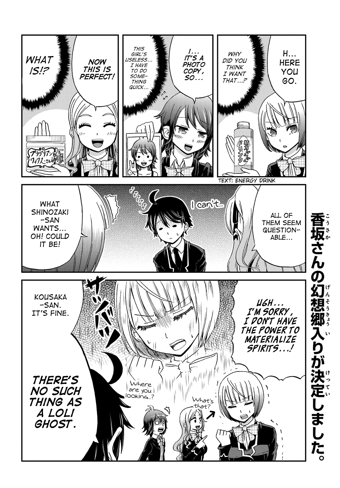 Boku no Kanojo ga Majime Sugiru Shojo Bitch na Ken Chapter 14 page 8 - Chapter 14