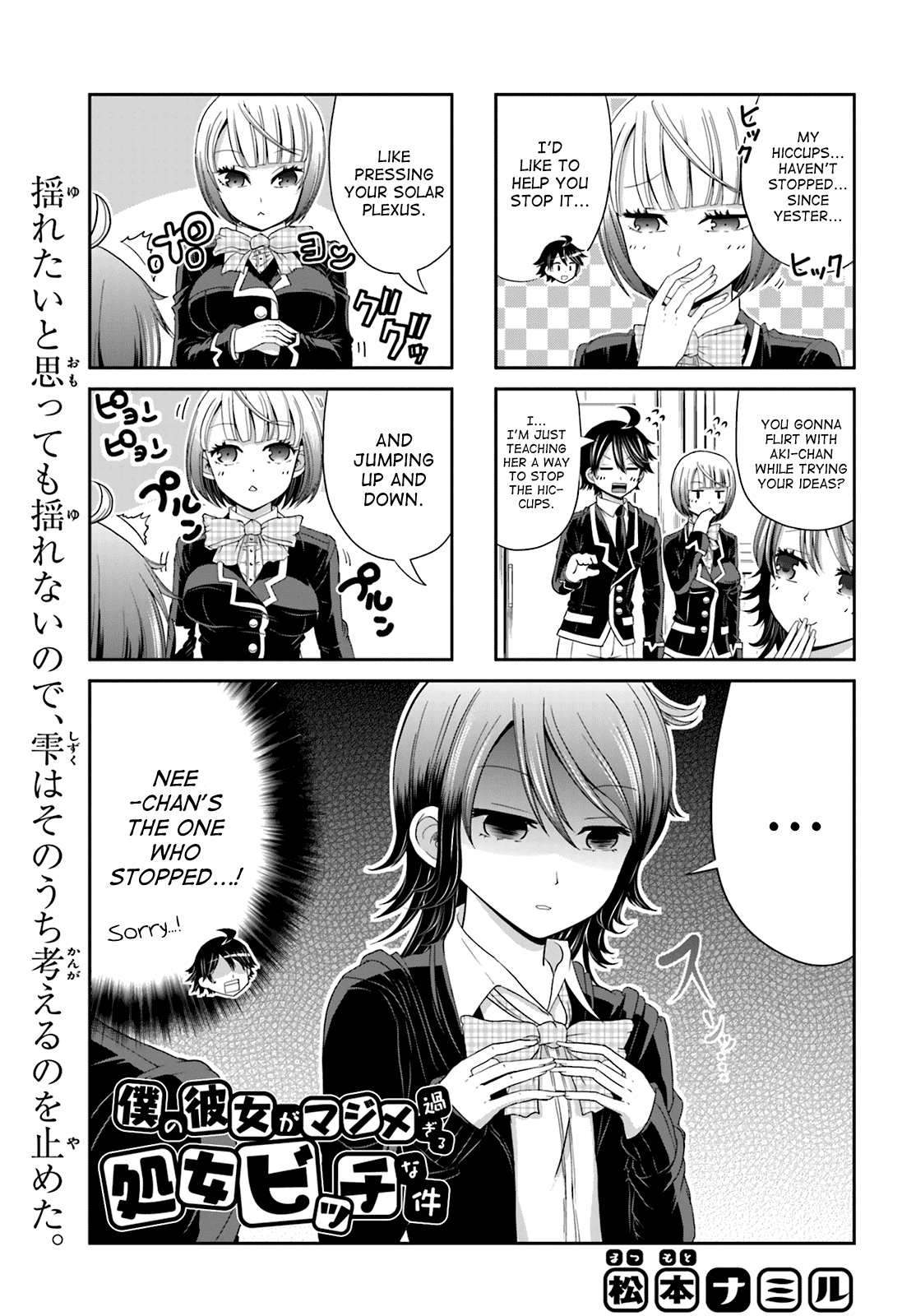 Boku no Kanojo ga Majime Sugiru Shojo Bitch na Ken Chapter 15 page 1 - Chapter 15