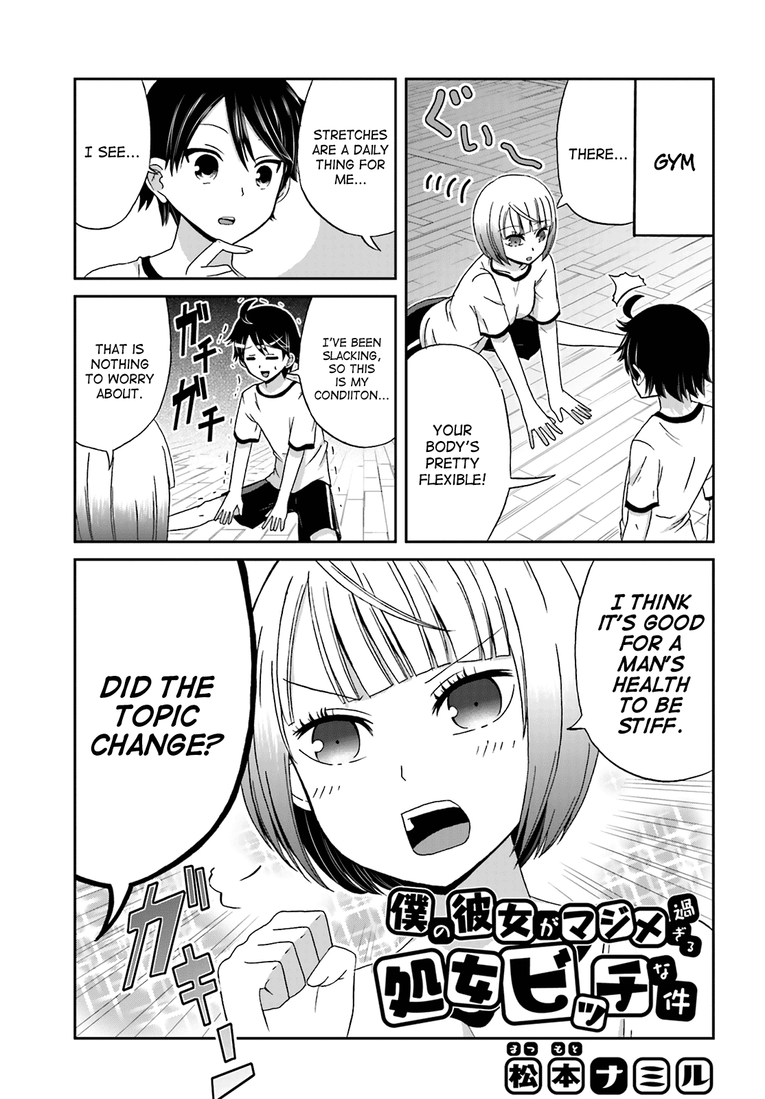 Boku no Kanojo ga Majime Sugiru Shojo Bitch na Ken Chapter 19 page 1 - Chapter 19