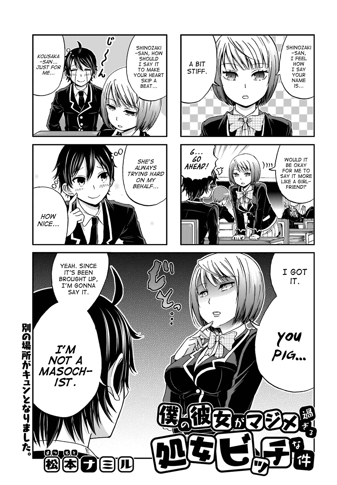 Boku no Kanojo ga Majime Sugiru Shojo Bitch na Ken Chapter 2 page 1 - Chapter 2