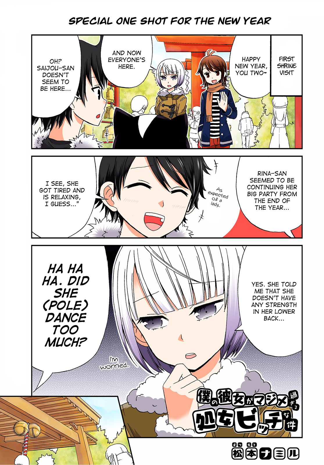 Boku no Kanojo ga Majime Sugiru Shojo Bitch na Ken Chapter 20 page 1 - Chapter 20