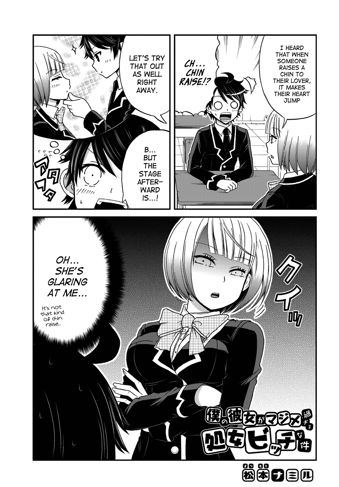 Boku no Kanojo ga Majime Sugiru Shojo Bitch na Ken Chapter 21 page 1 - Chapter 21