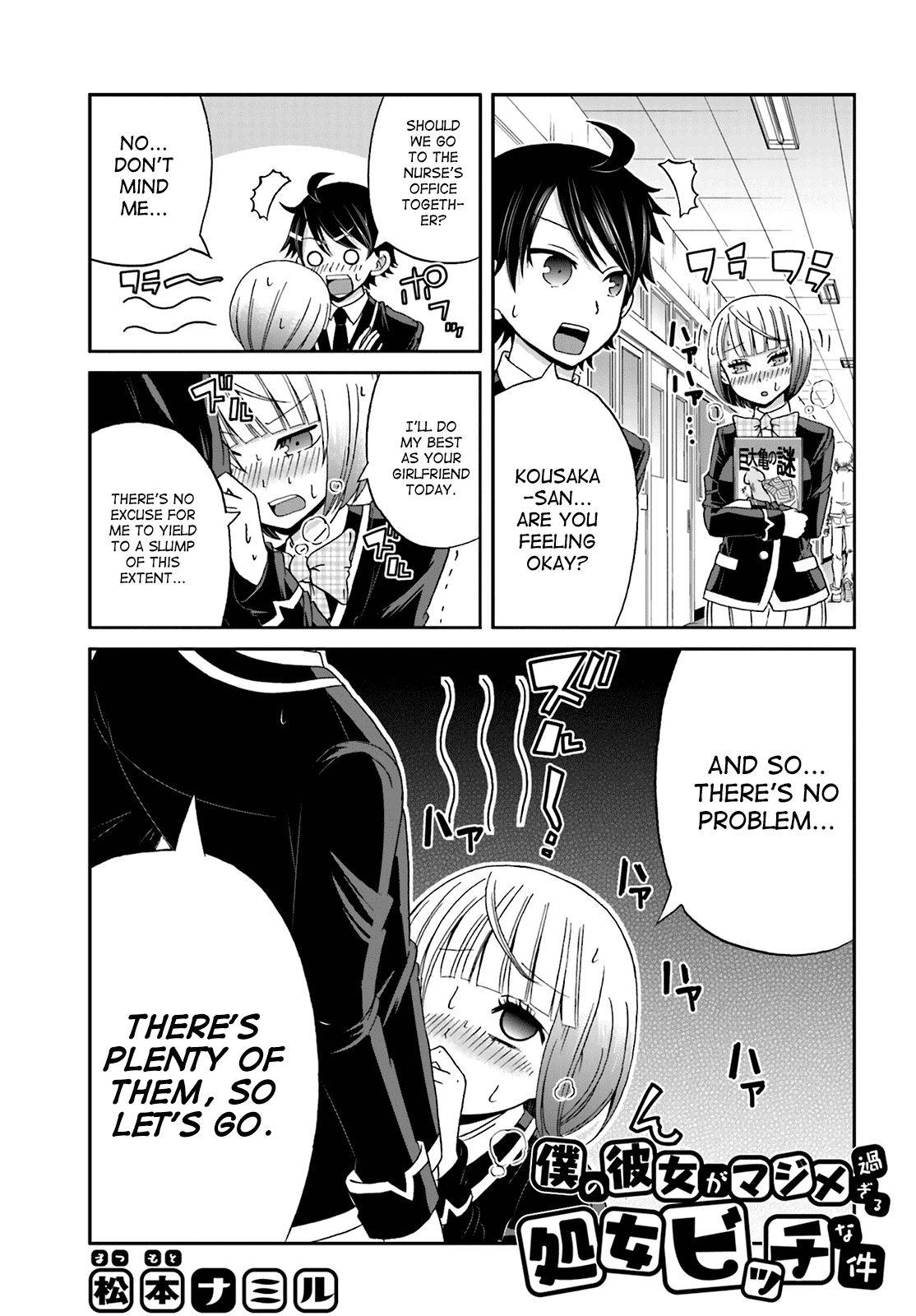 Boku no Kanojo ga Majime Sugiru Shojo Bitch na Ken Chapter 22 page 1 - Chapter 22