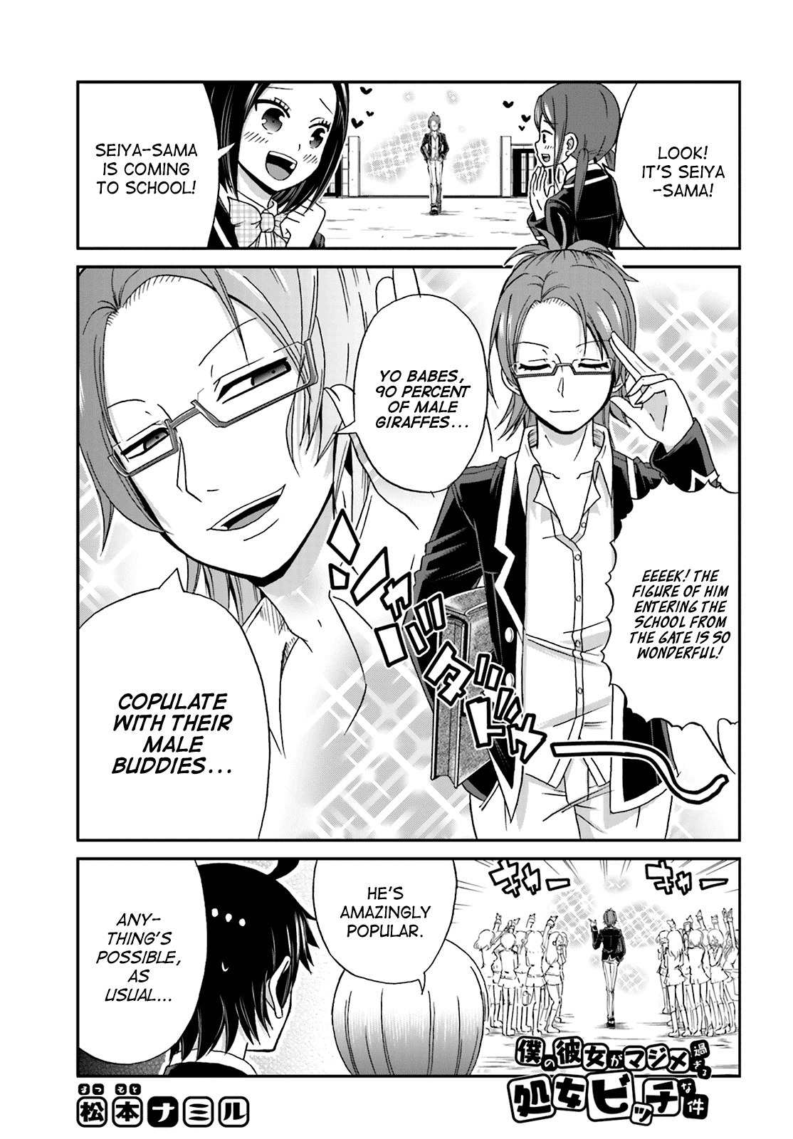 Boku no Kanojo ga Majime Sugiru Shojo Bitch na Ken Chapter 23 page 1 - Chapter 23