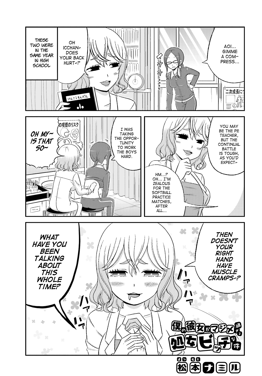 Boku no Kanojo ga Majime Sugiru Shojo Bitch na Ken Chapter 26 page 1 - Chapter 26
