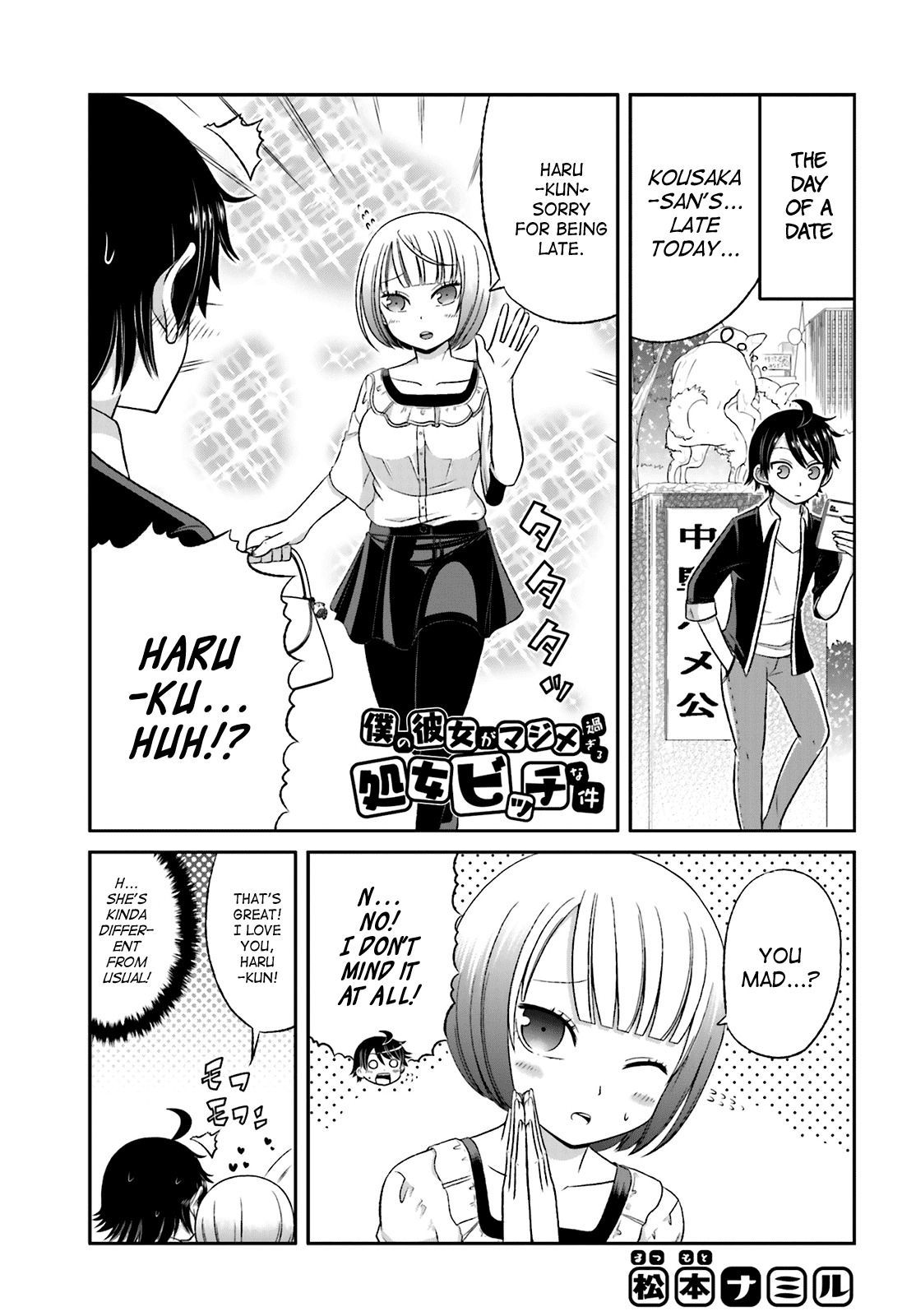 Boku no Kanojo ga Majime Sugiru Shojo Bitch na Ken Chapter 27 page 1 - Chapter 27