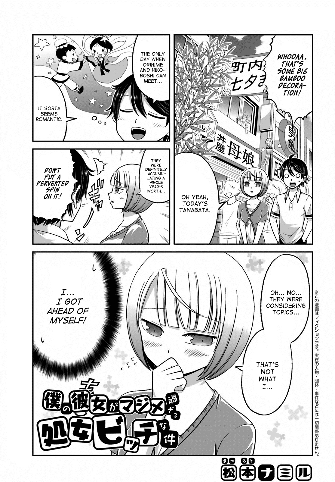 Boku no Kanojo ga Majime Sugiru Shojo Bitch na Ken Chapter 29 page 1 - Chapter 29
