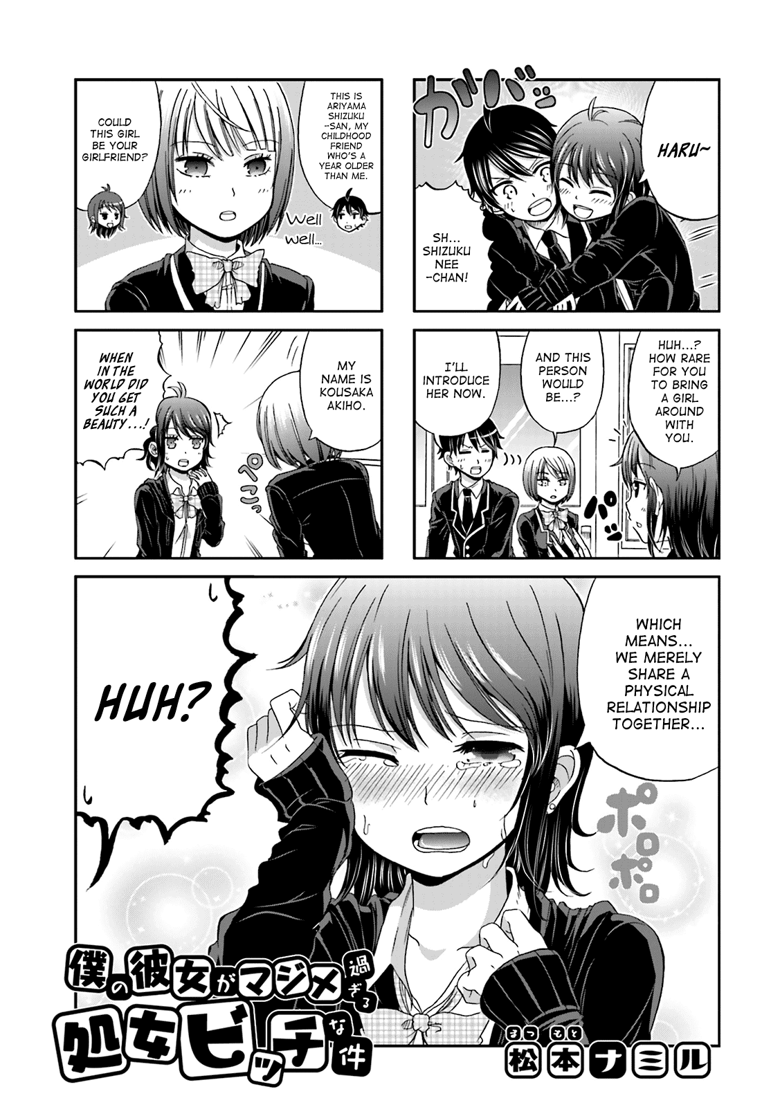 Boku no Kanojo ga Majime Sugiru Shojo Bitch na Ken Chapter 3 page 1 - Chapter 3