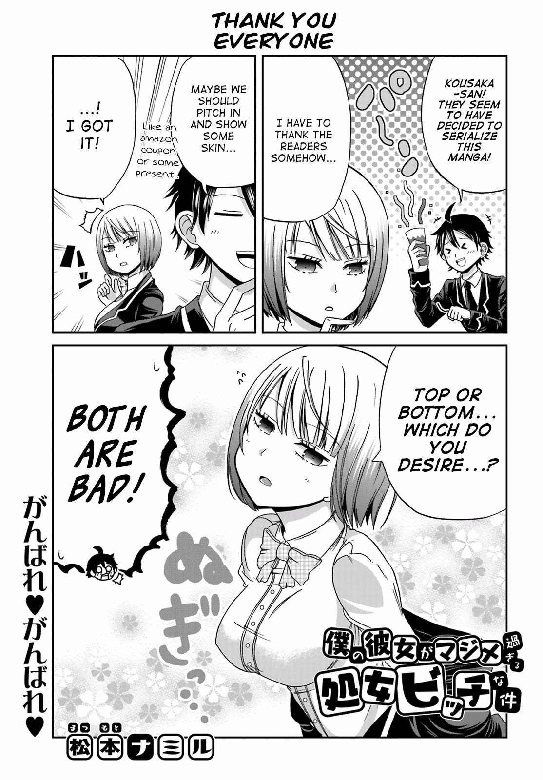 Boku no Kanojo ga Majime Sugiru Shojo Bitch na Ken Chapter 3 page 9 - Chapter 3