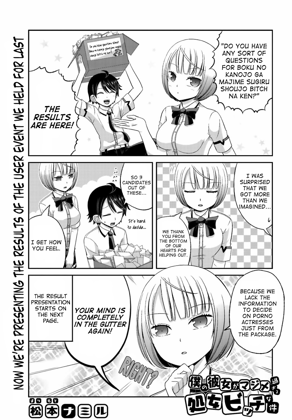 Boku no Kanojo ga Majime Sugiru Shojo Bitch na Ken Chapter 31.5 page 1 - Chapter 31.5