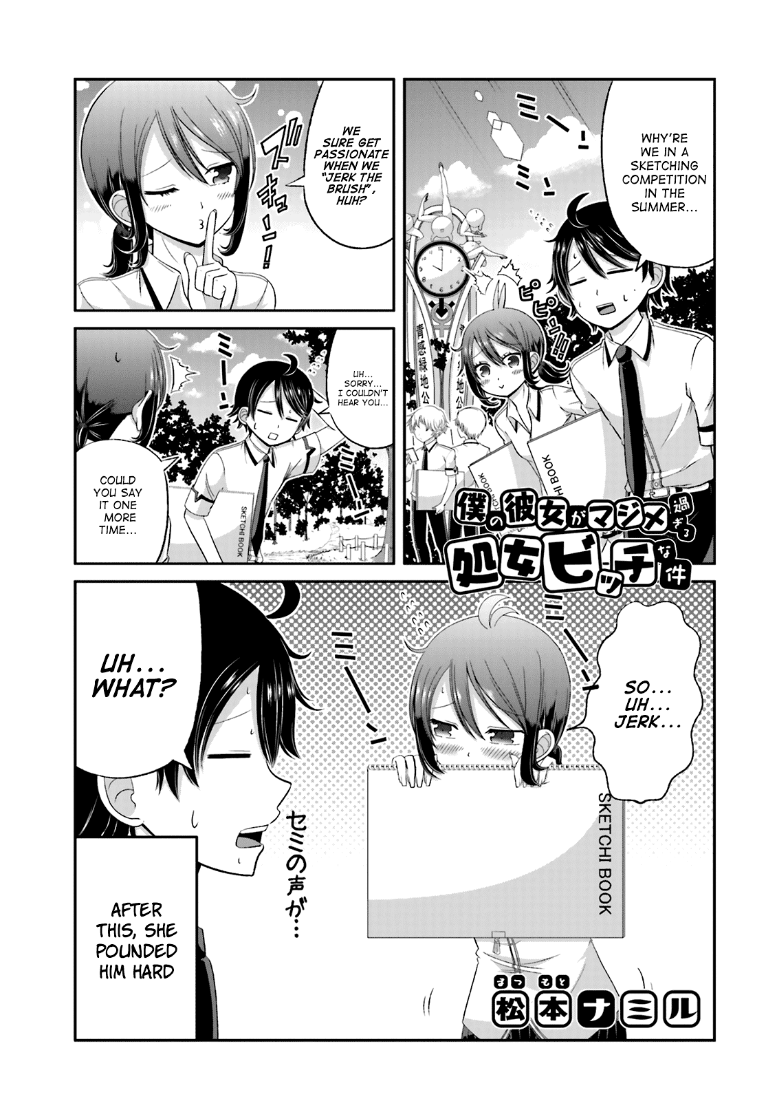 Boku no Kanojo ga Majime Sugiru Shojo Bitch na Ken Chapter 31 page 1 - Chapter 31