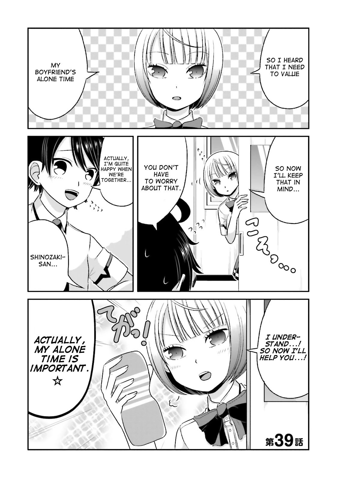 Boku no Kanojo ga Majime Sugiru Shojo Bitch na Ken Chapter 39 page 1 - Chapter 39