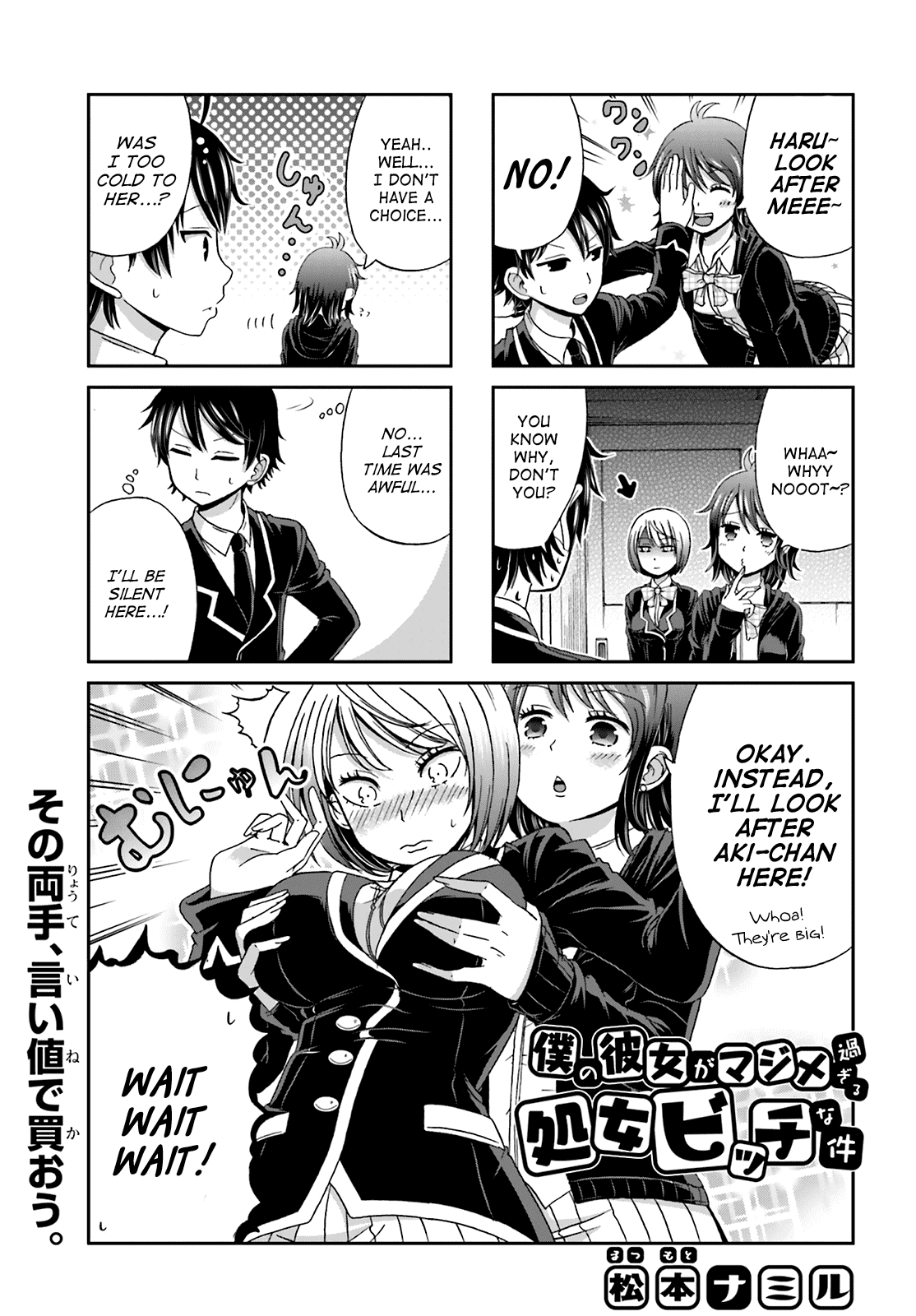 Boku no Kanojo ga Majime Sugiru Shojo Bitch na Ken Chapter 4 page 1 - Chapter 4